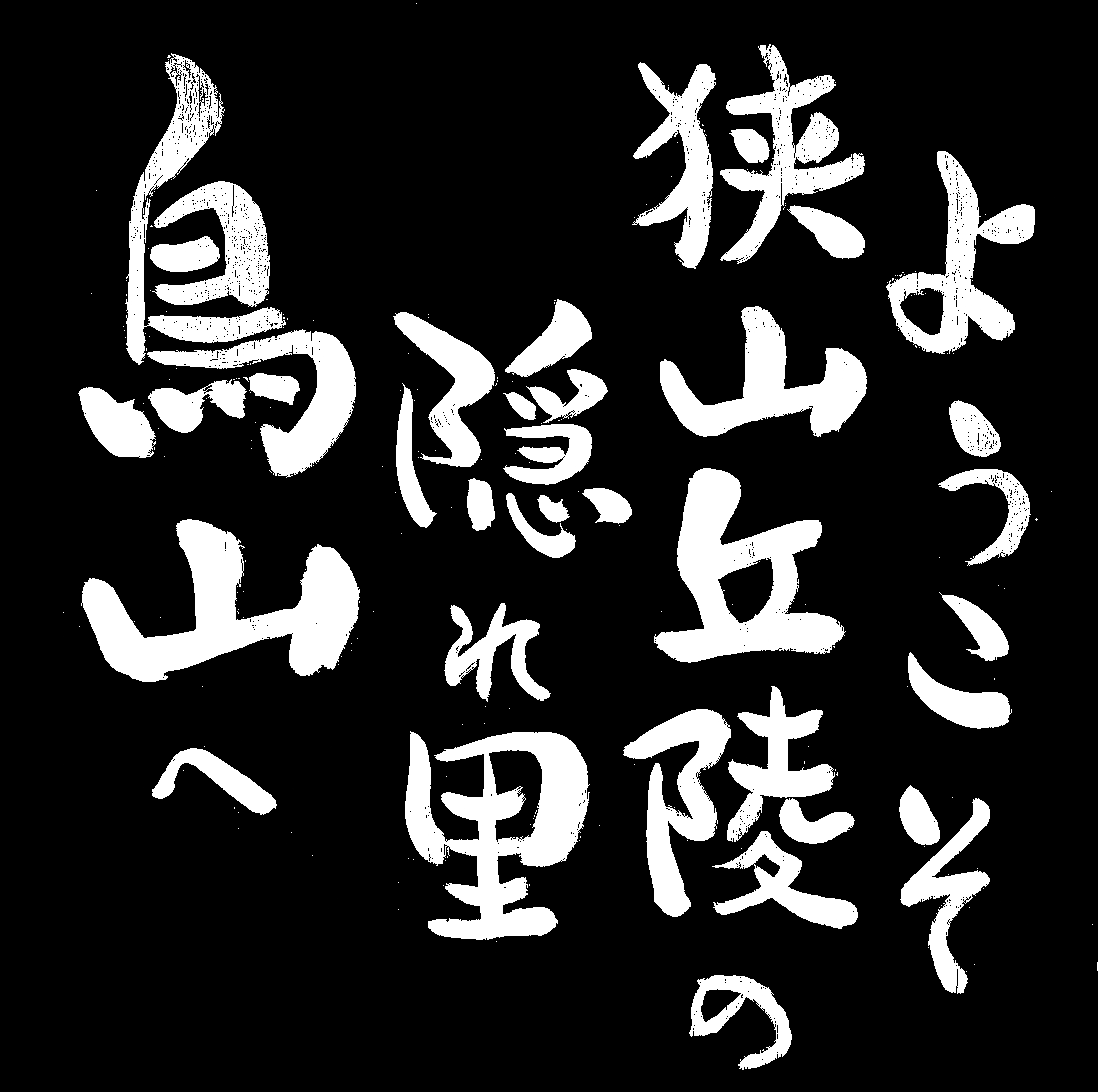 読み込み中